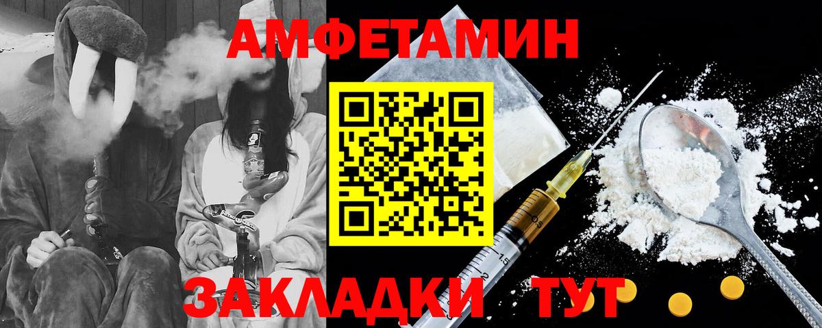 Амфетамин Premium Десногорск