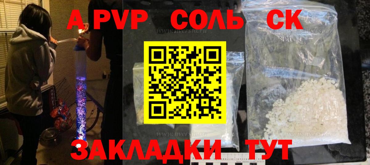 Alpha PVP VHQ Десногорск