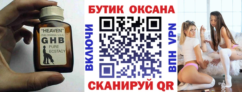 БУТИРАТ 1.4BDO Десногорск
