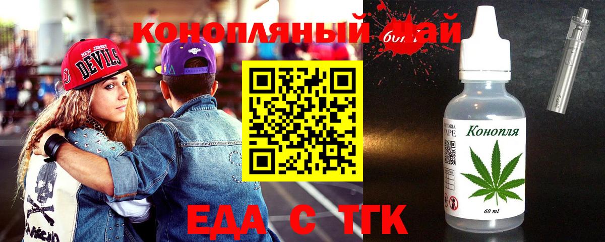 Cannafood марихуана  Вход с VPN  Десногорск 