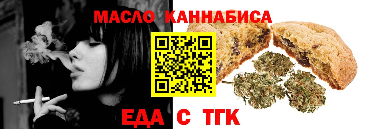 Canna-Cookies конопля Десногорск