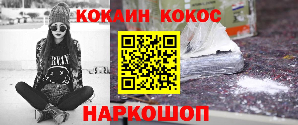 КОКАИН VHQ Десногорск