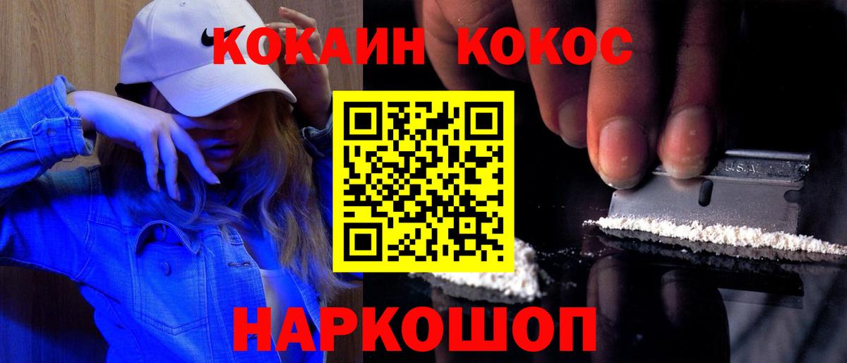 Десногорск  COCAIN FishScale  Вход с VPN  КОКАИН FishScale 