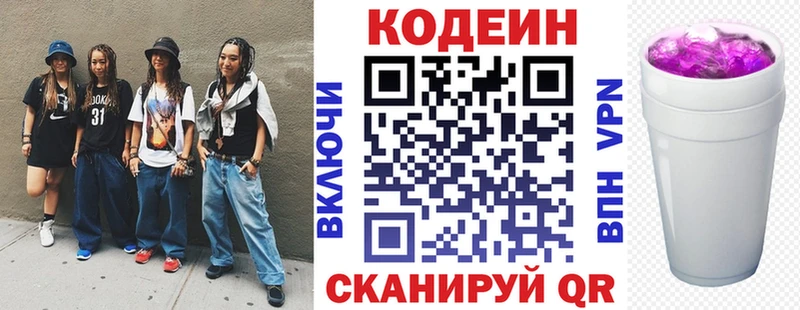 наркотики  Десногорск  mega ТОР  Кодеин напиток Lean (лин) 