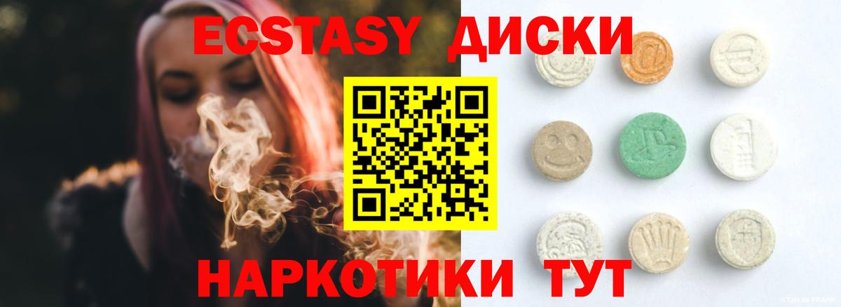 Ecstasy TESLA  ЭКСТАЗИ 280мг  Вход с VPN  Десногорск 