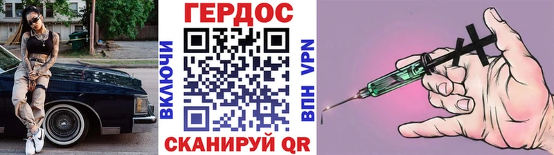 ГЕРОИН Heroin  Десногорск 