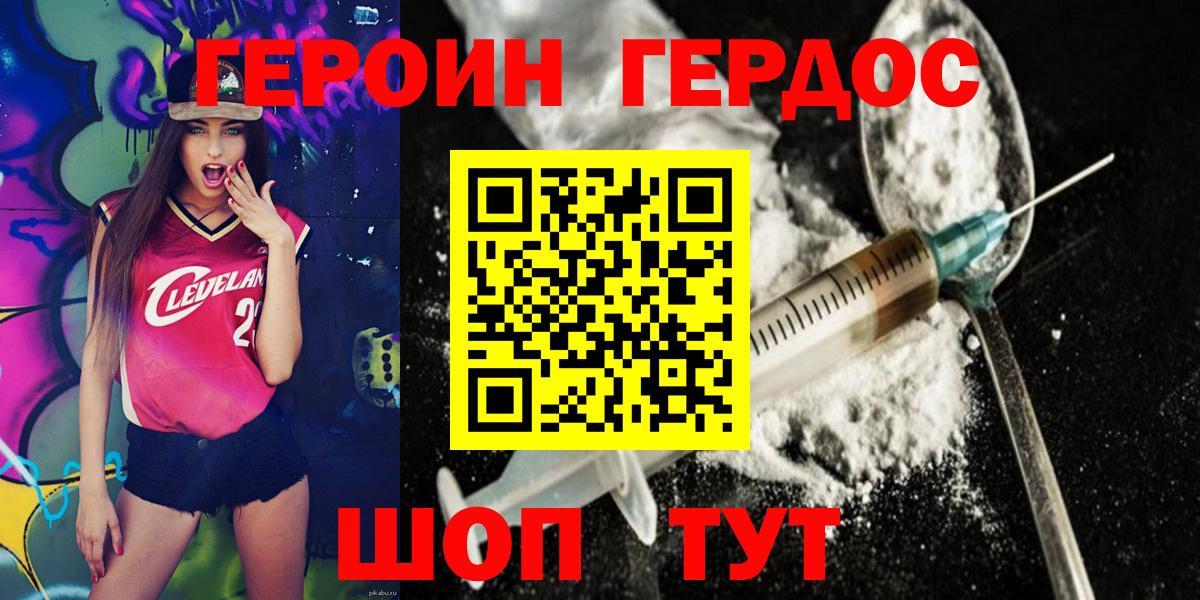 Героин белый  Героин  Десногорск  Вход с VPN 