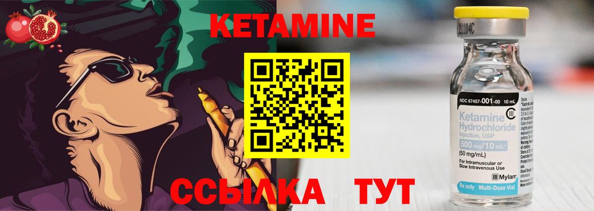 Десногорск  Кетамин VHQ  Вход с VPN  Кетамин VHQ 
