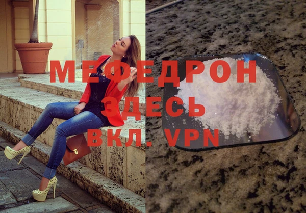 мефедрон мука Арсеньев