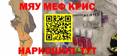 мефедрон Ливны