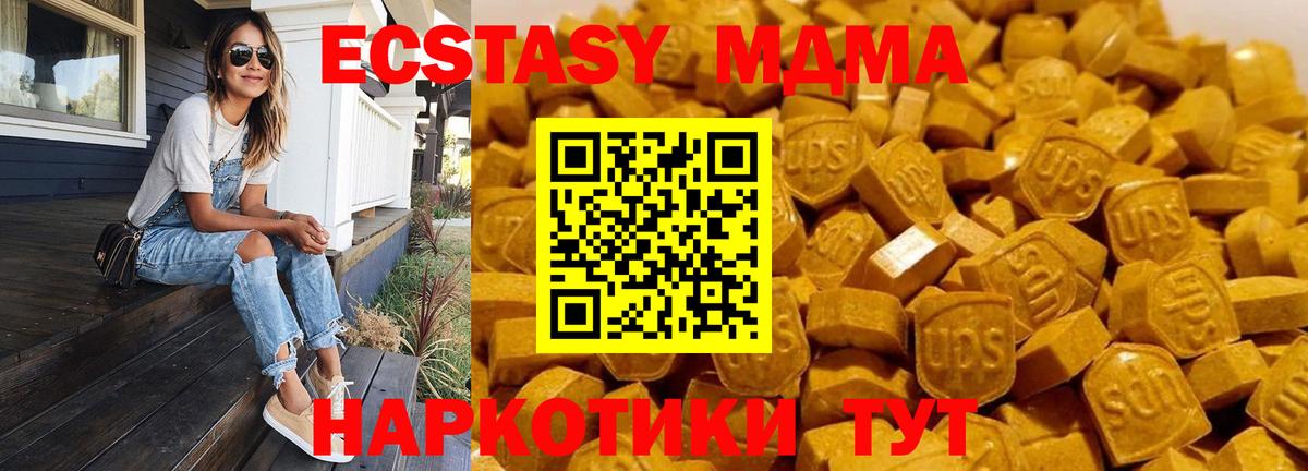 Десногорск  МДМА Molly  МДМА кристаллы  МДМА  Вход с VPN 