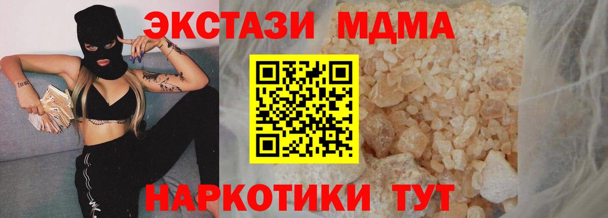МДМА crystal Десногорск