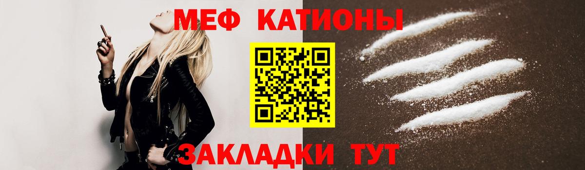 МЕФ VHQ  Вход с VPN  МЯУ-МЯУ мука  Меф  Десногорск 
