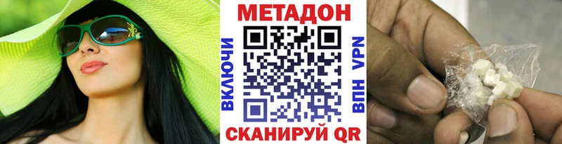 МЕТАДОН methadone Десногорск