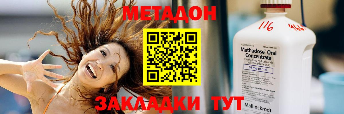 Десногорск  Метадон кристалл  МЕТАДОН methadone  Вход с VPN 