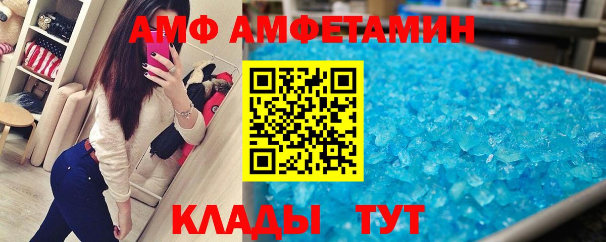 МЕТАМФЕТАМИН витя Десногорск