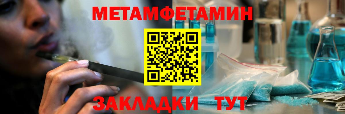 Десногорск  МЕТАМФЕТАМИН винт  Вход с VPN 