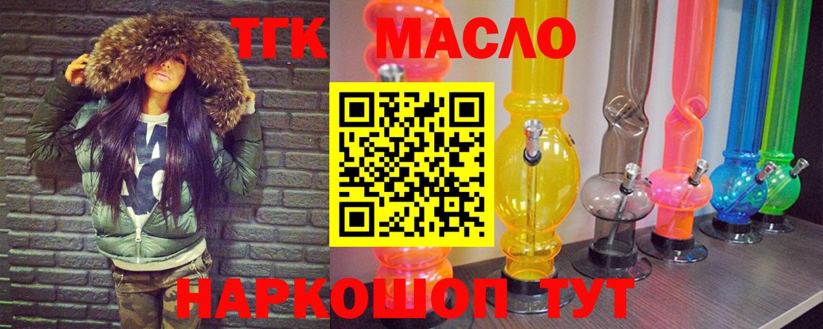 ТГК вейп Десногорск